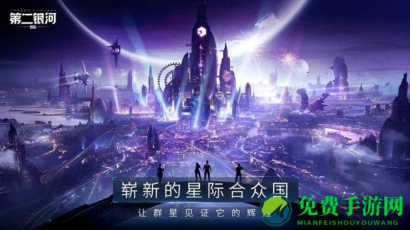第二银河模拟器手机版下载