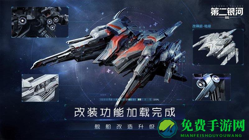 第二银河模拟器游戏