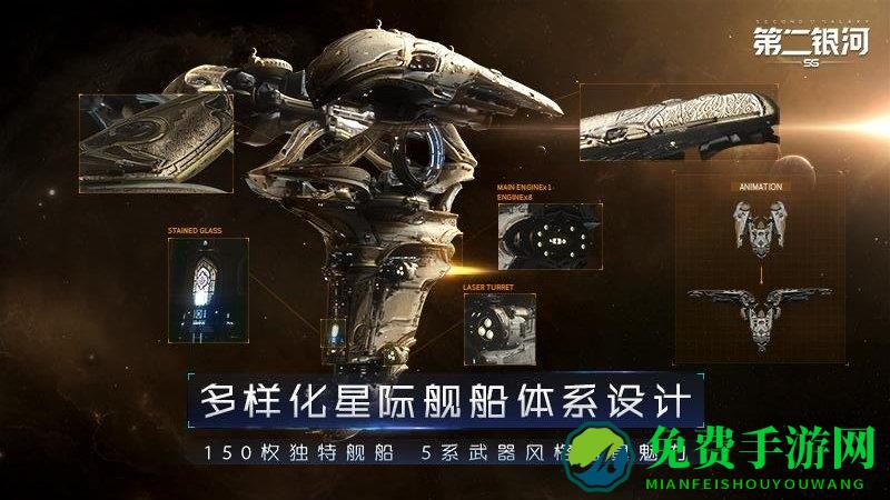 第二银河模拟器游戏