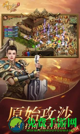 传奇世界手机版