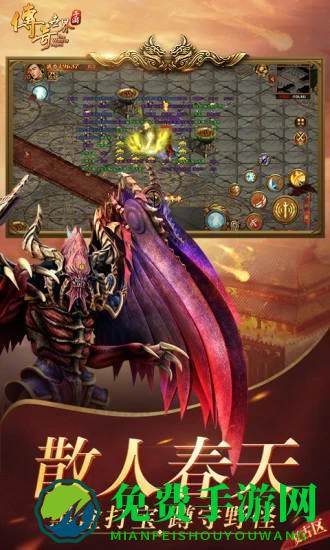 传奇世界手机版