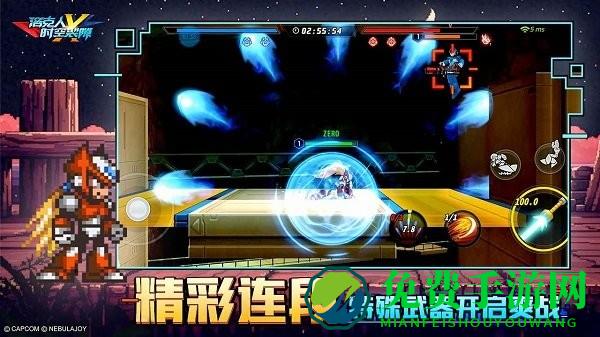 洛克人时空裂隙正式版