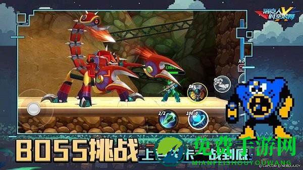 洛克人时空裂隙正式版