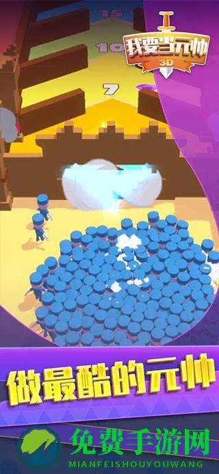 我要当元帅最新版