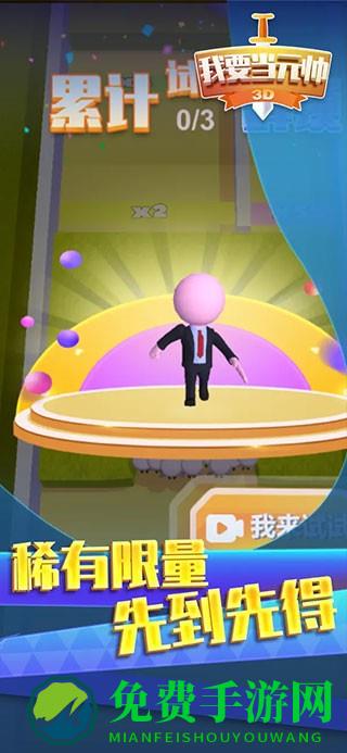 我要当元帅最新版