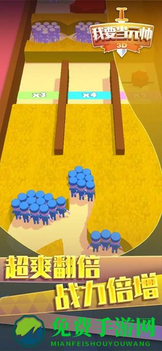 我要当元帅最新版