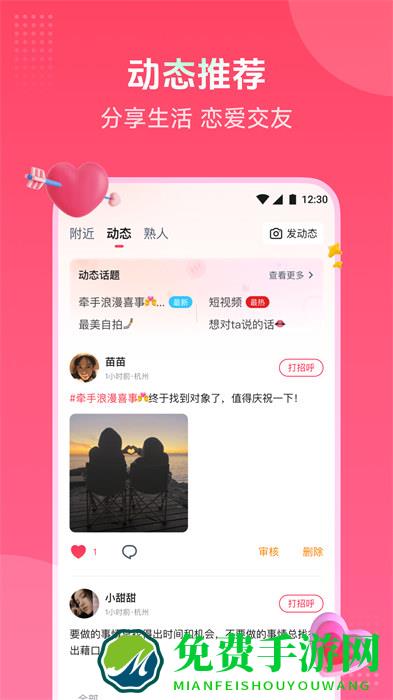 趣牵:手app