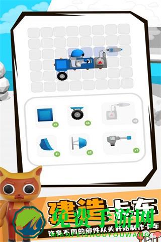 画车对决安卓版