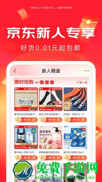 京东外卖平台app
