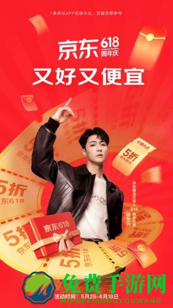 京东外卖平台app