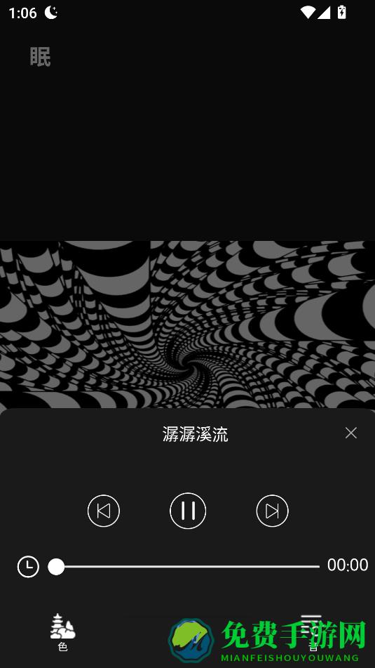 催眠助眠宝最新版