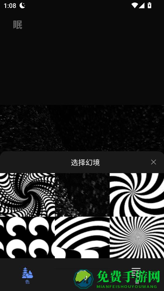 催眠助眠宝最新版