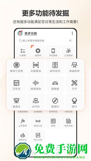 智慧计算器app