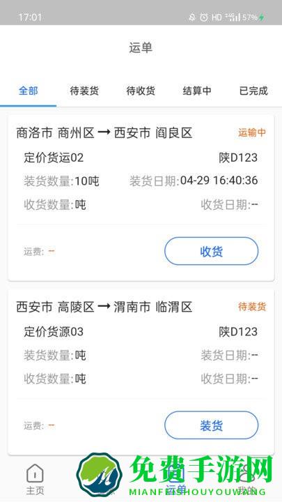 大宗智联软件下载