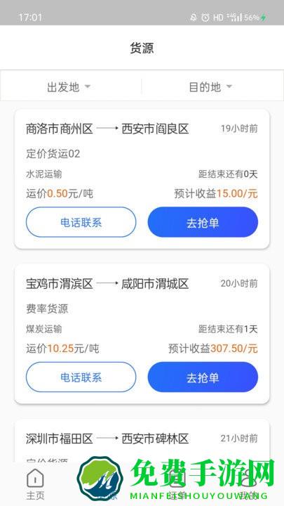 大宗智联app