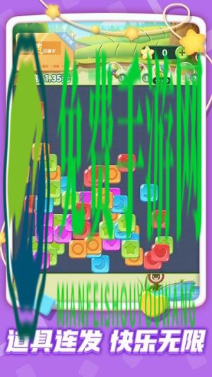 俄罗斯疯狂消除安卓版