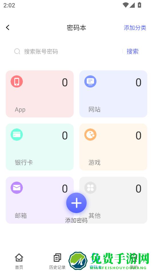电视遥控器手机版
