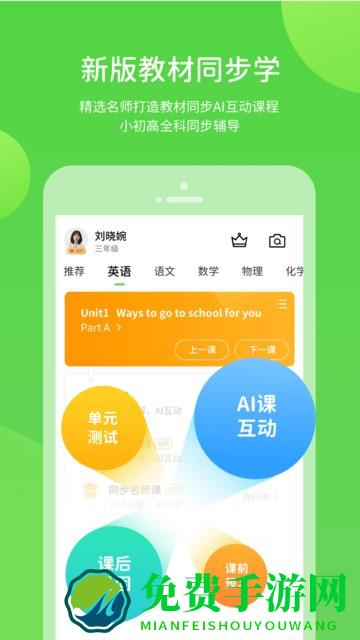 海教学习app