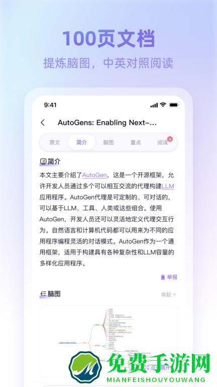 360ai浏览器手机版