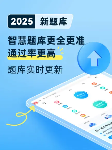 驾考宝典2025
