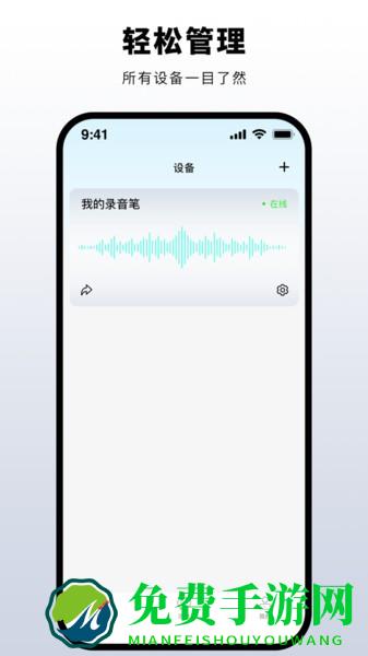 普鑫智能app下载