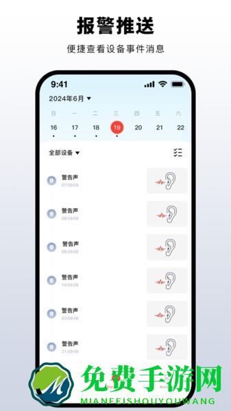 普鑫智能锁app
