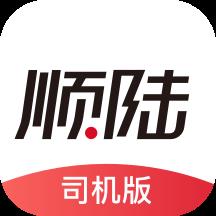 顺陆app