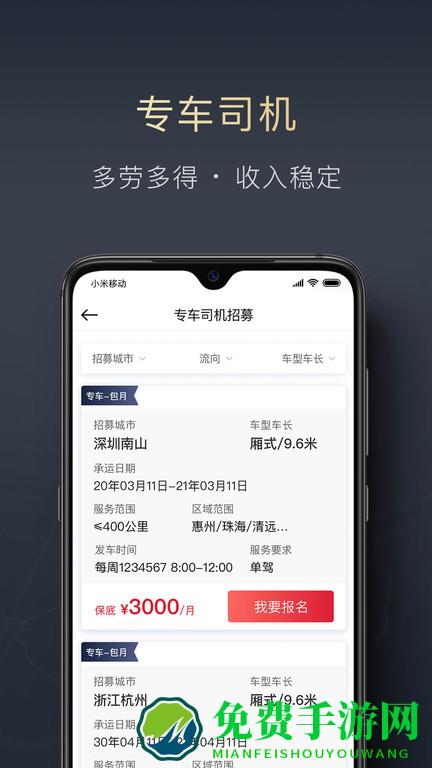 顺陆app