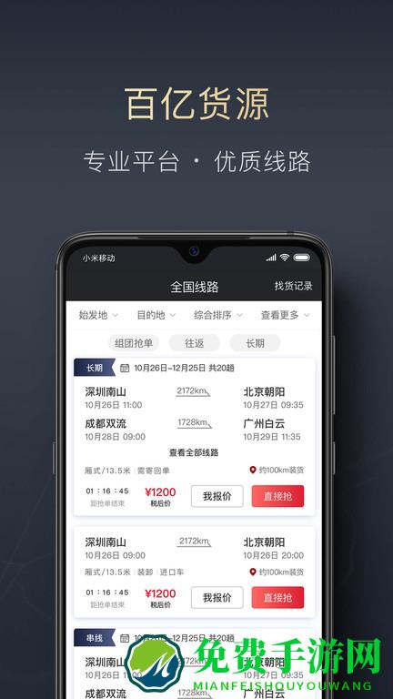 顺陆app