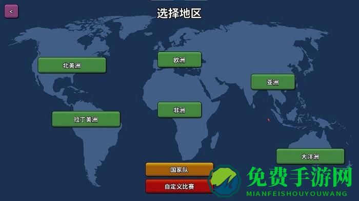 篮下王朝战术大师游戏