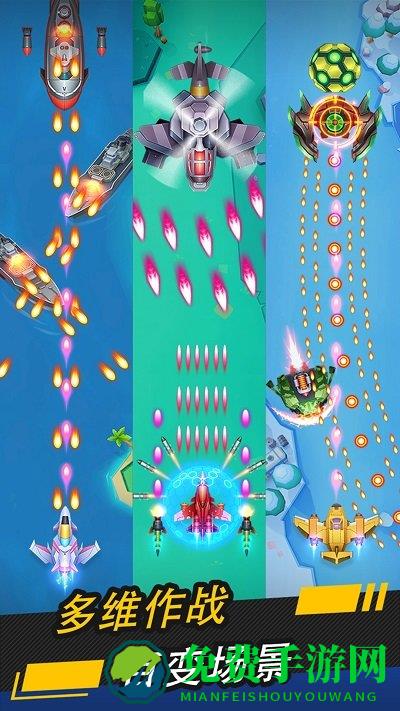 银翼战机游戏下载