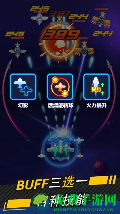 银翼战机官方版