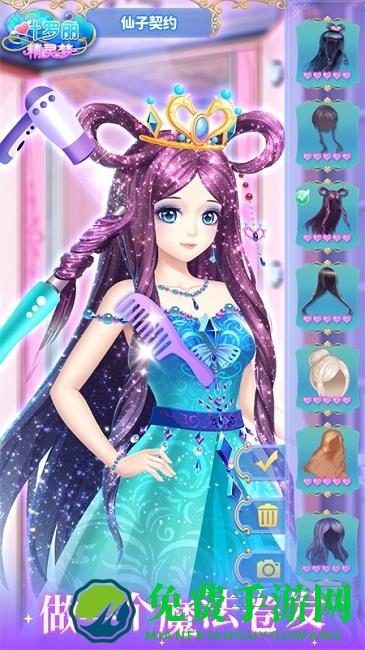 叶罗丽精灵梦手游官方版