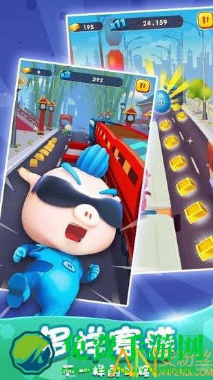 猪猪侠快跑游戏下载安装