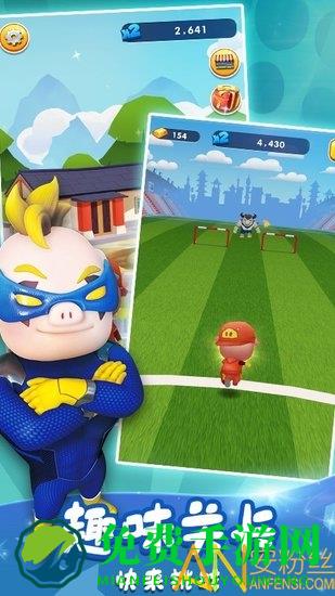 猪猪侠快跑游戏下载安装