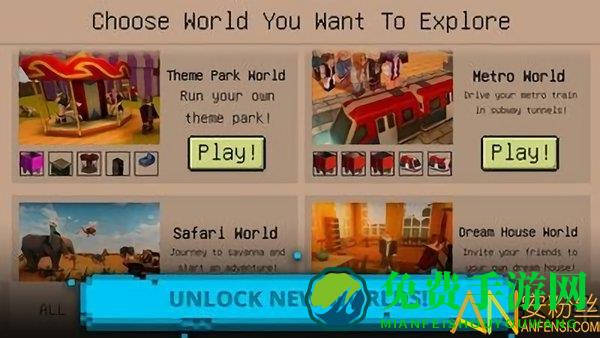 像素真实世界手游