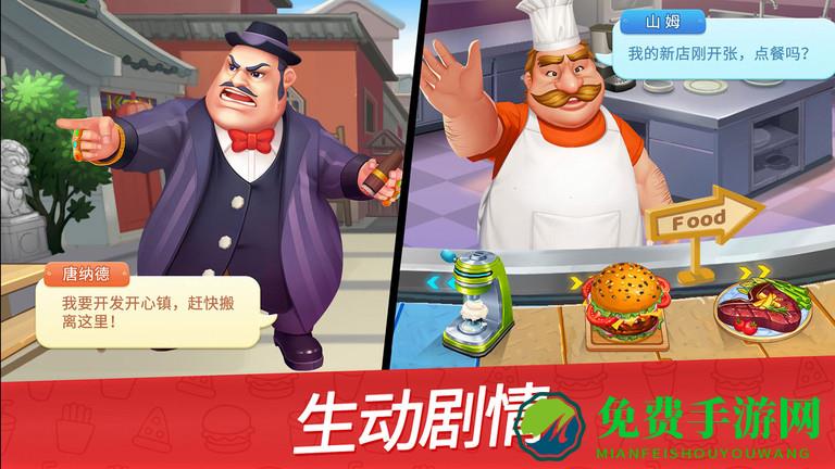 舌尖上的小镇最新版下载