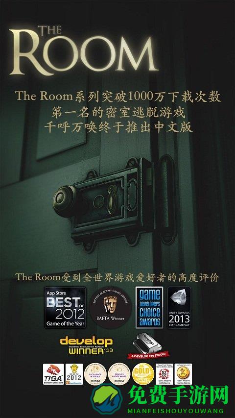 网易未上锁的房间游戏下载