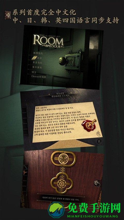 未上锁的房间网易版