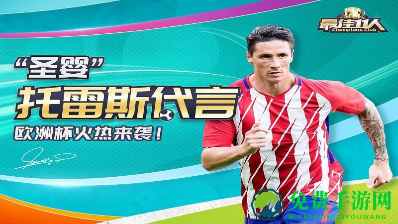 最佳11人最新版本