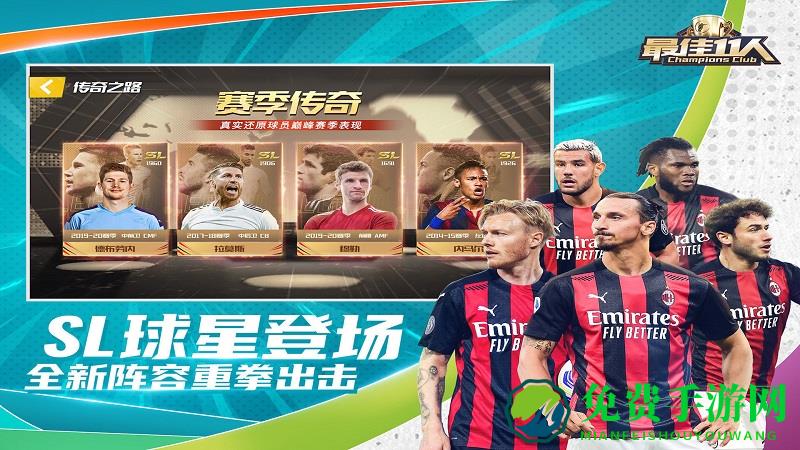 最佳11人最新版本