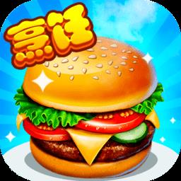 开心大厨最新版