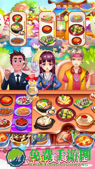 开心大厨最新版