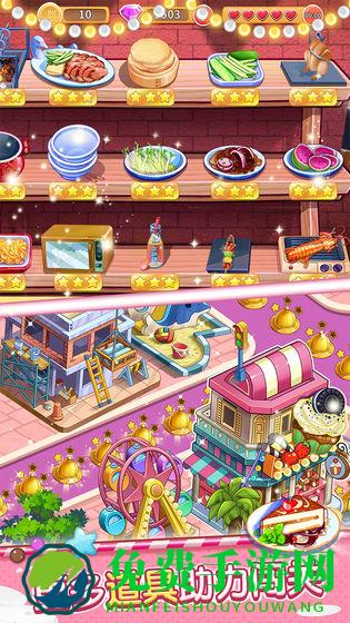 开心大厨最新版