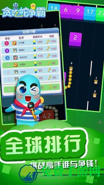 贪吃蛇免费下载