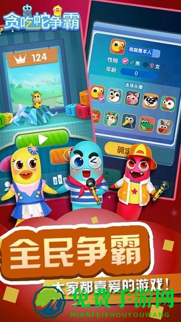 贪吃蛇争霸战内购版