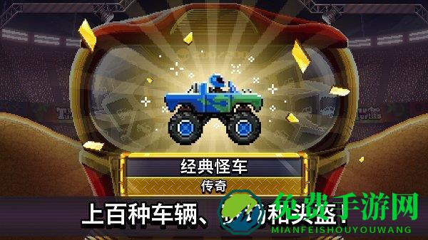 撞头赛车内置MOD修改器2025