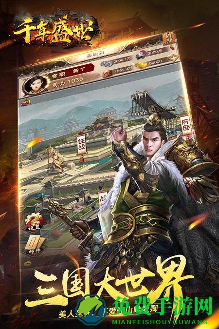 千年盛世变态版下载