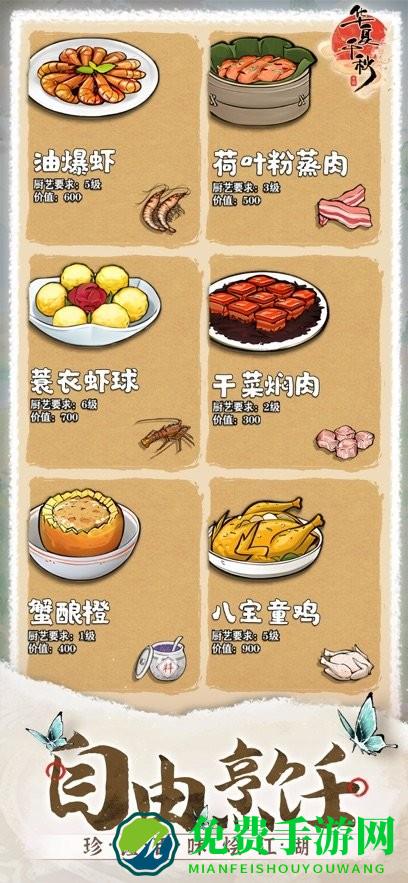 华夏千秋官方版