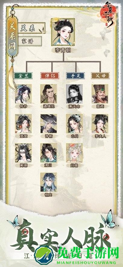 华夏千秋官方版